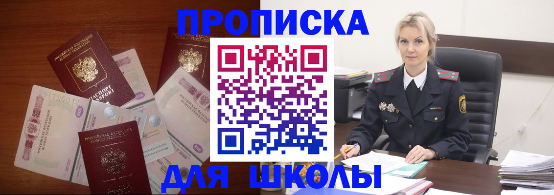 временная регистрация купить в Закаменске