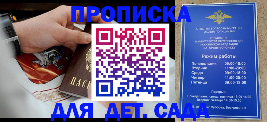 регистрация в Закаменске