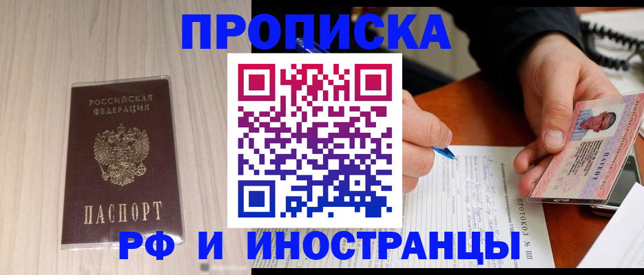 найти адрес прописки в Закаменске