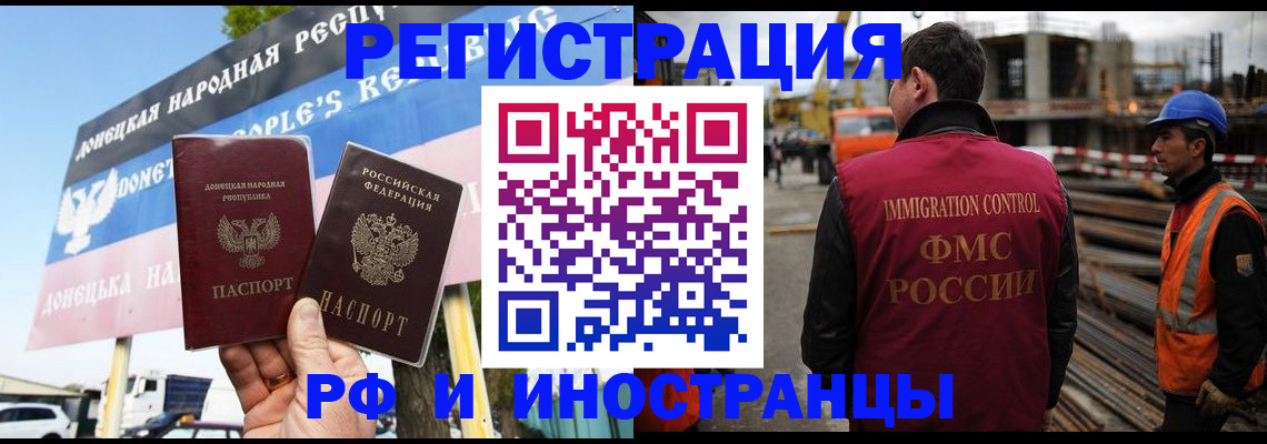 где прописаться в Закаменске