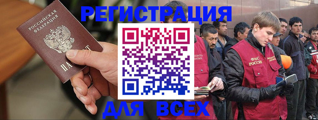 прописка паспорт в Закаменске