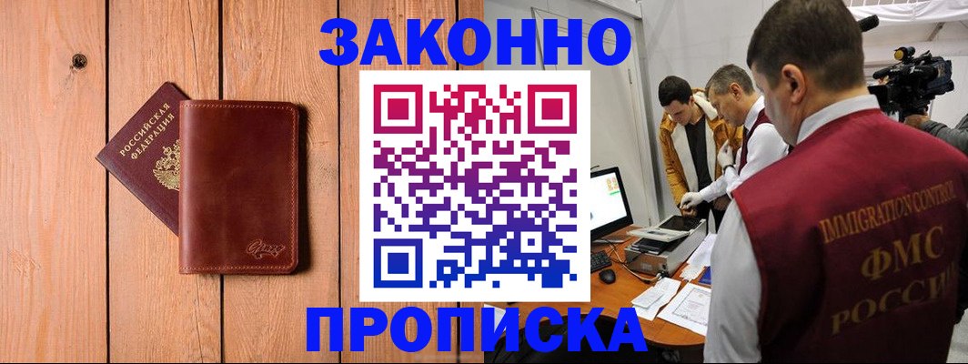 регистрация для дет. сада в Закаменске